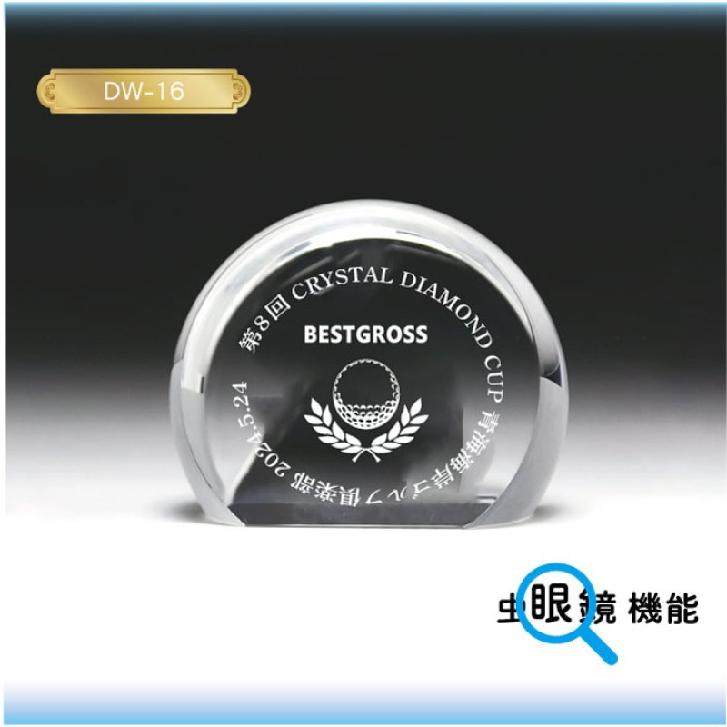 画像3: クリスタルトロフィー　アーチ型・ルーペ機能付き　コンパクトタイプ　DW-16　/【２Dレーザー彫刻】