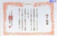 画像4: 〜JAPAN STYLE〜 　アクリル製　表彰楯　P374  /鳳凰プレート/鮮やか発色フルカラーＵＶ印刷 (4)