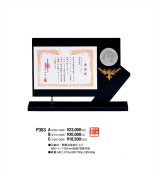 〜JAPAN STYLE〜 木製　表彰楯 ・メダル付・ P353 /鳳凰プレート/鮮やか発色フルカラーＵＶ印刷