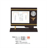 〜JAPAN STYLE〜 木製　表彰楯 ・メダル付・ P352 /鳳凰プレート/鮮やか発色フルカラーＵＶ印刷
