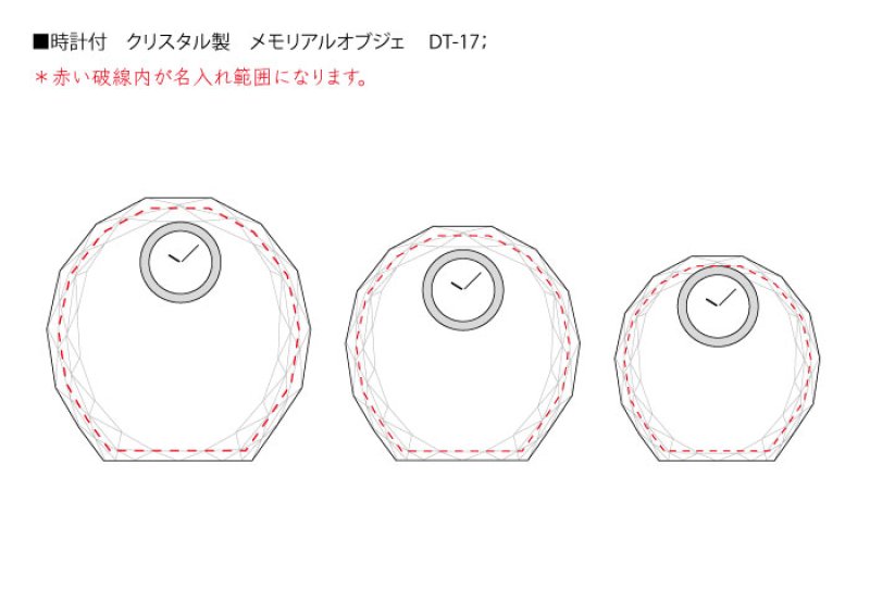画像8: 時計付　クリスタル製　メモリアルオブジェ　DT-17　/　【2Dレーザー彫刻】