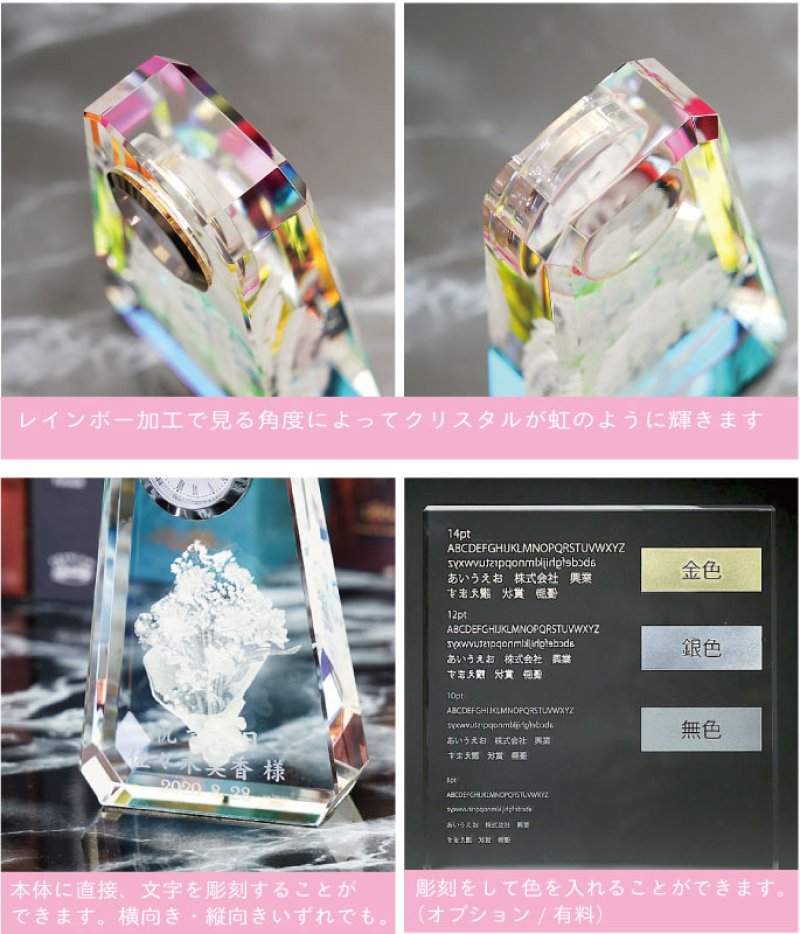 画像3: 【SFC-3 / 花束】　ファンタジークロック　時計付　クリスタル製　メモリアルオブジェ　【サンドブラスト彫刻】 