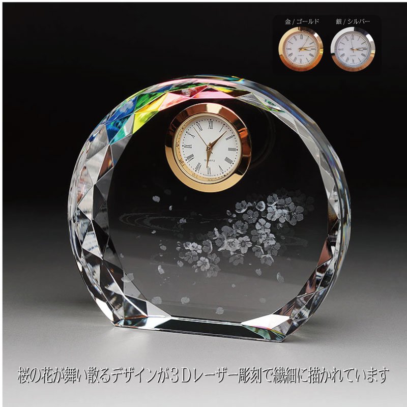 画像2: 【SFC-8 / 桜・サクラ 】　ファンタジークロック　時計付　クリスタル製　メモリアルオブジェ　【サンドブラスト彫刻】 