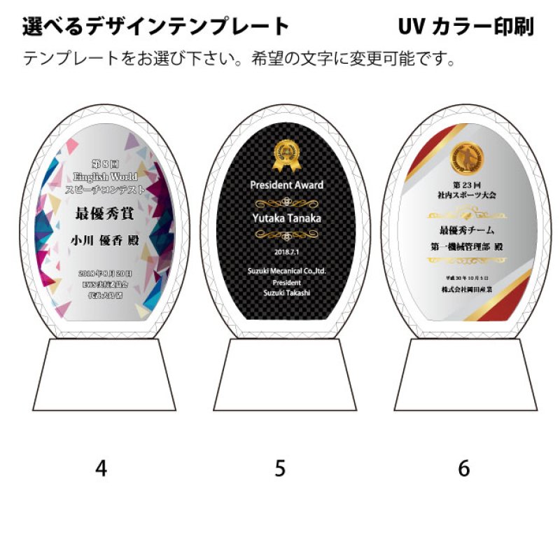 画像13: クリスタルトロフィー　CR-45　/　【サンドブラスト彫刻】または【ＵＶ印刷】