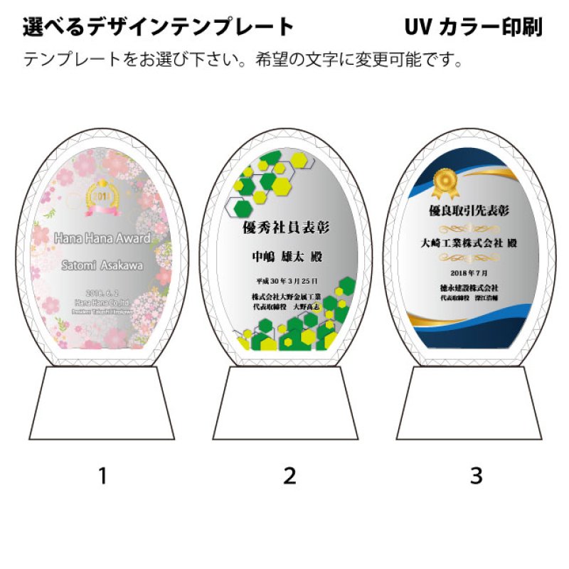 画像12: クリスタルトロフィー　CR-45　/　【サンドブラスト彫刻】または【ＵＶ印刷】