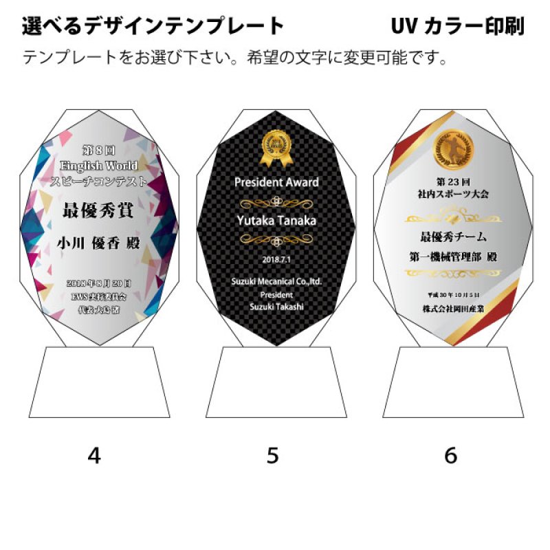 画像10: 【ガラス製トロフィー】　WCR-41　/　【サンドブラスト彫刻】または【ＵＶ印刷】