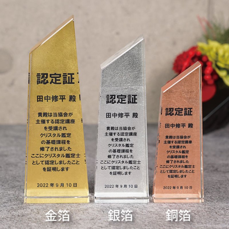 画像7: 【本金箔】 クリスタルトロフィー CRH-16 / 【UVカラー印刷】