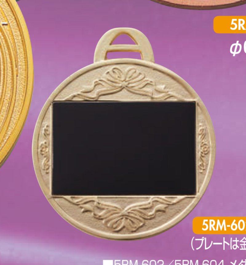 画像3: イーグル・5MR-45メダル　【直径45ｍｍ】　アクリルマーク付　【30%OFF】【文字代無料】