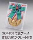 画像3: 女神・3RM-801メダル【直径80ｍｍ】アクリルマーク付　【30%OFF】【文字代無料】