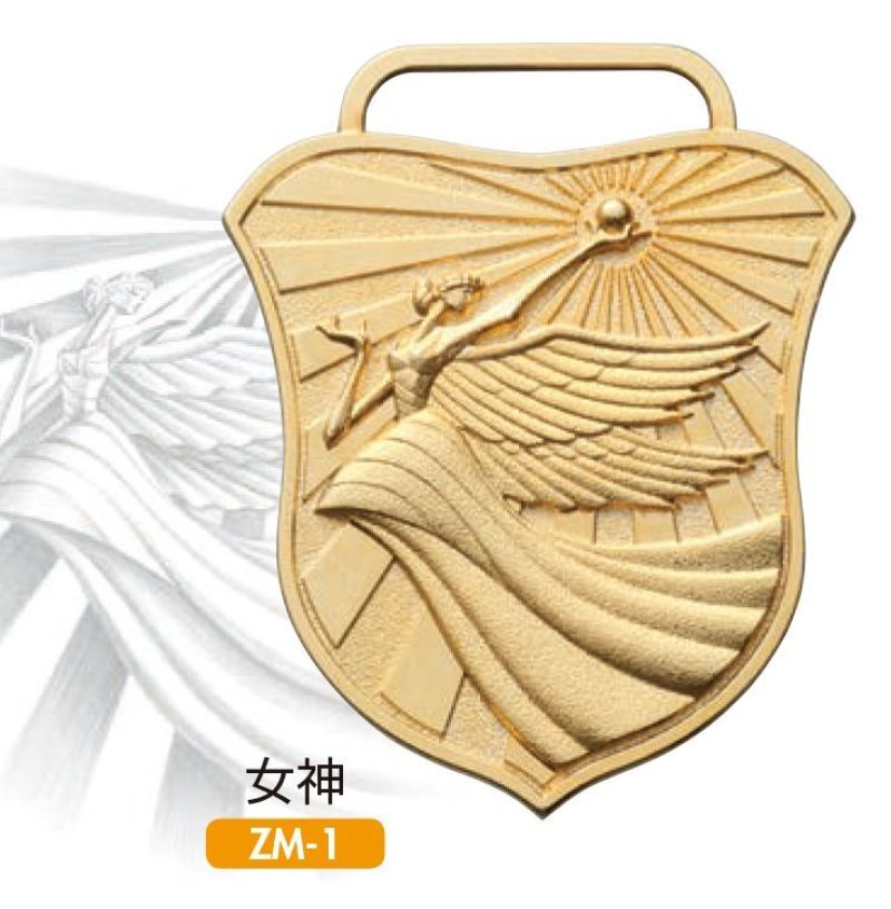 画像9: MZメダル（ダイキャスト製・メダル本体：高さ67×幅55ｍｍ）（旧：ZMメダル） 【30%OFF】