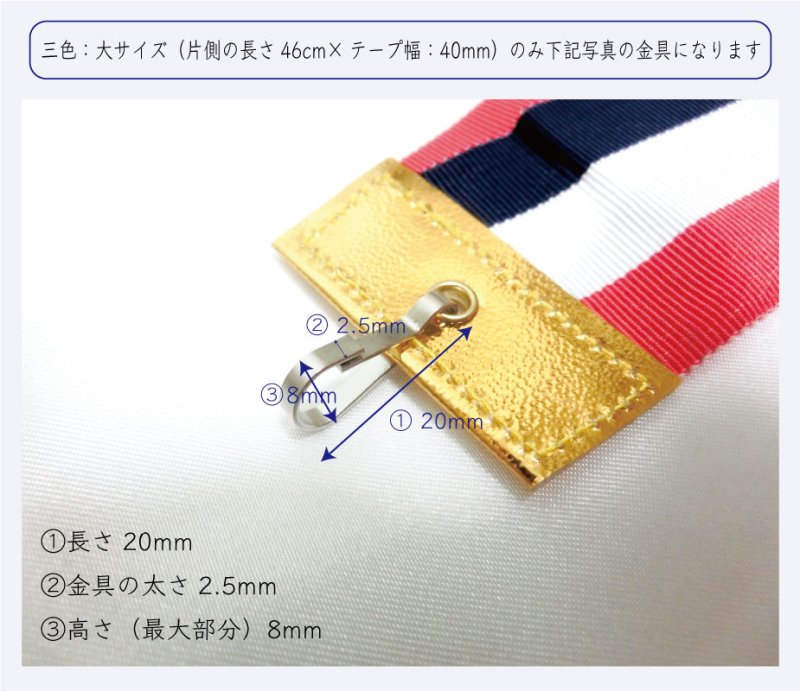画像5: 表彰メダル用　首掛けりぼん（三色 ・ 紅白）