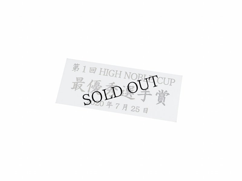 画像2: 真鍮製【高さ51cm】　優勝カップ　 RS-8302 【40%OFF】【文字代無料】　