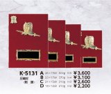 剣道　木製　表彰楯　K-5131　（旧：K-3131）　【40%OFF】