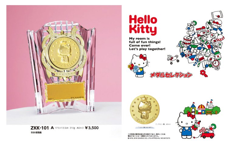 画像1: Hello　Kitty ハローキティ　透明アクリル製　表彰盾　 金属レリーフ　ZKK-101 【文字代無料】
