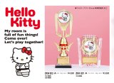 【胴着】 Hello Kitty　ハローキティ トロフィー ZKB-203 / アクリル製 表彰盾 ZKK-201 【文字代無料】