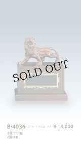 ライオンのブロンズトロフィー　B-4036　 【40%OFF】【文字代無料】