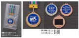CK-258メダル　【直径53ｍｍ】　オリジナルレリーフ1個から作成！　ダイキャスト金属製　【40%OFF】【文字代無料】
