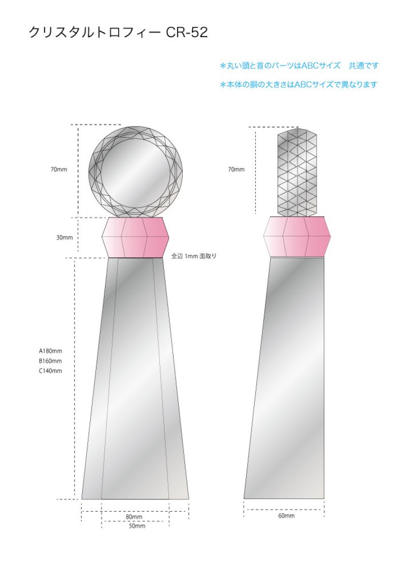 画像6: クリスタルトロフィー　CR-52　/　【サンドブラスト彫刻】　または　【UV印刷】