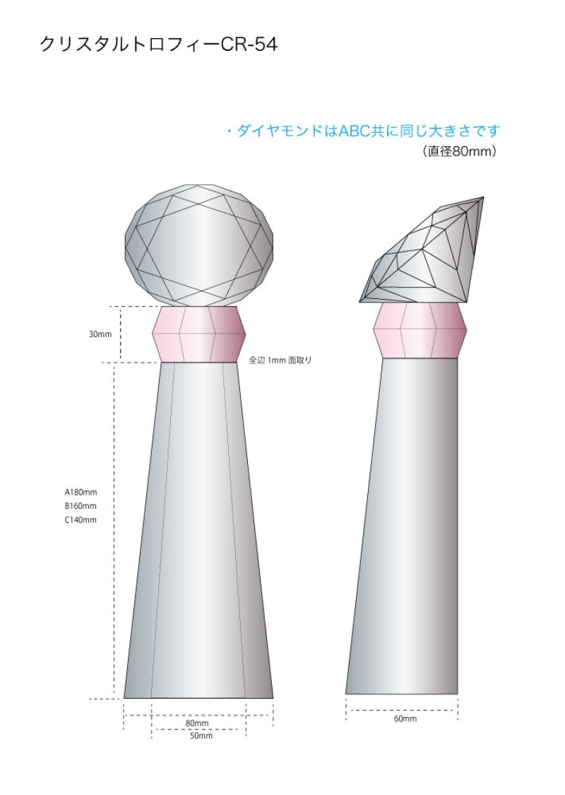 画像5: クリスタルトロフィー　CR-54　/　【サンドブラスト彫刻】　または　【UV印刷】