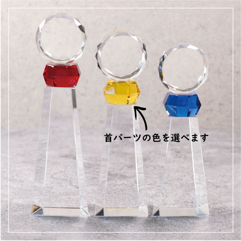 画像5: クリスタルトロフィー　CR-52　/　【サンドブラスト彫刻】　または　【UV印刷】