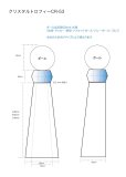 画像7: クリスタルトロフィー　CR-53　/　【サンドブラスト彫刻】　または　【UV印刷】