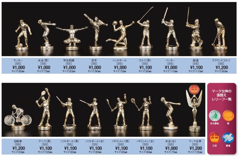 画像4: トロフィー　A631　【40%OFF・文字代無料】