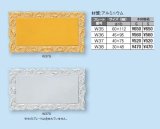 文字プレートの装飾フレーム単品販売　『W35・W36・W37・W38』　/（*中の文字プレート別売）