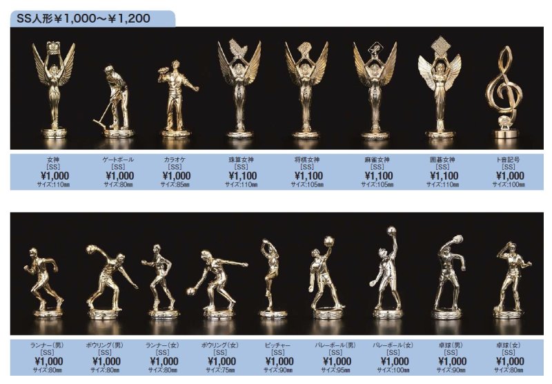 画像4: 4本柱トロフィー　A603　極彩色　【40%OFF】【文字代無料】