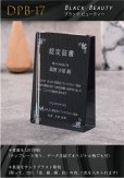 画像1: 【ブラックビューティー】　クリスタルトロフィー　盾タイプ　DPB-17　/　（UV印刷＋サンドブラスト彫刻に色入れ）】 (1)