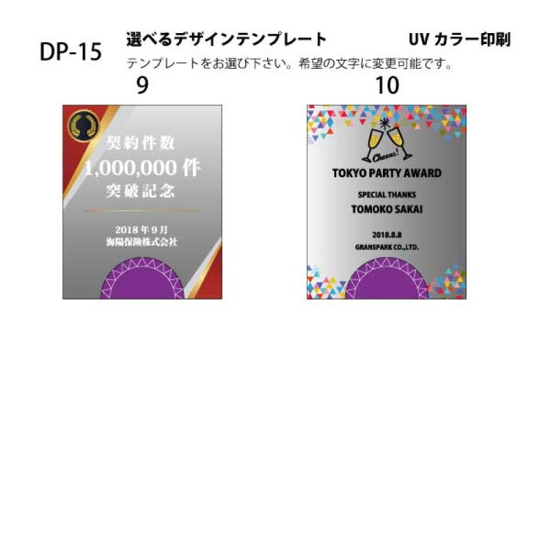 画像17: クリスタルトロフィー　盾タイプ　DP-15　/【サンドブラスト彫刻】または【ＵＶカラー印刷】