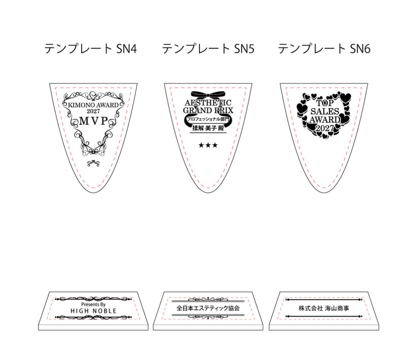 画像10: 【サンドブラスト彫刻＋色入れ】　ジュエリー付　クリスタルトロフィー　CRJ-35
