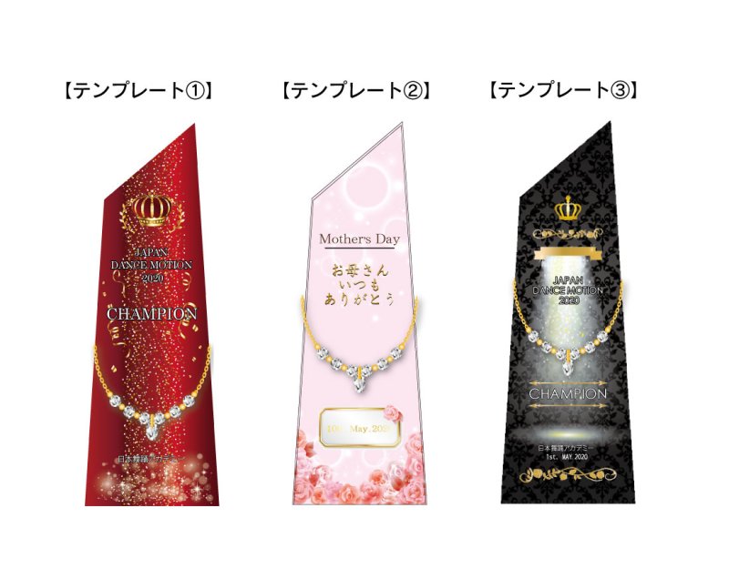 画像7: 　【UVカラー印刷】　　ジュエリー付　クリスタルトロフィー　CRJ-23