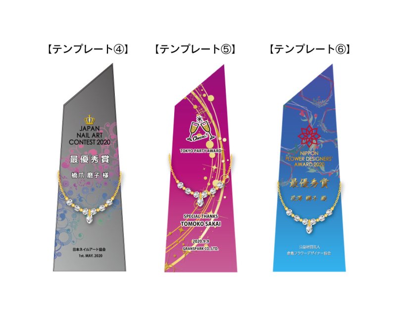 画像8: 　【UVカラー印刷】　　ジュエリー付　クリスタルトロフィー　CRJ-23