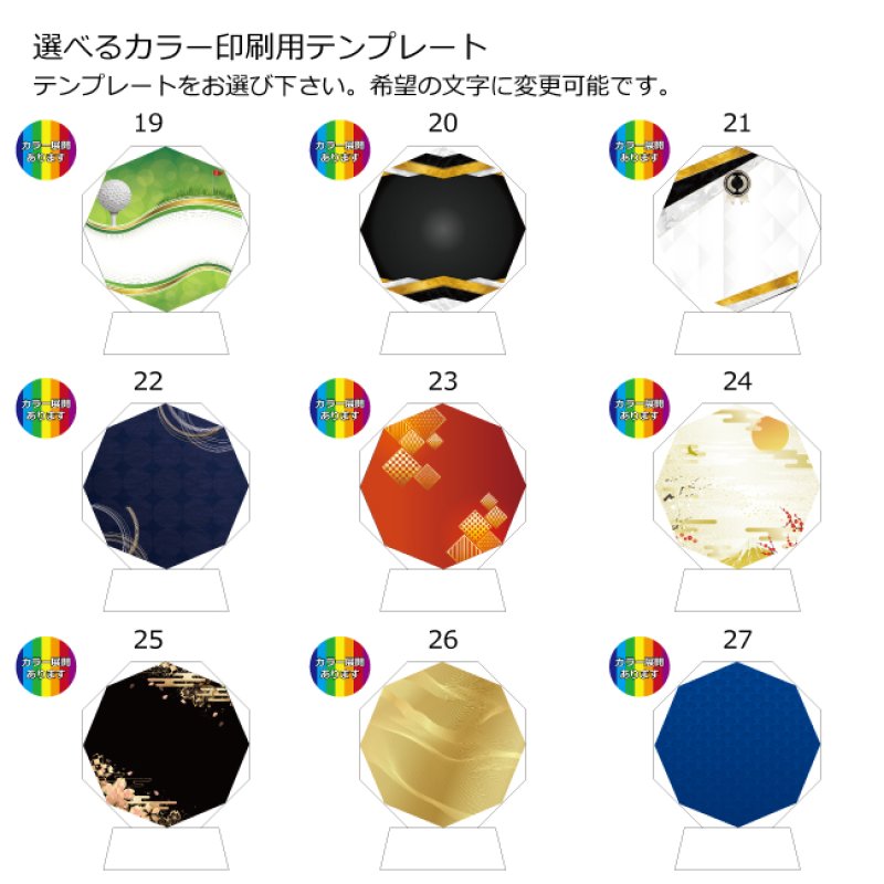 画像12: クリスタルトロフィー　盾タイプ　DP-9　(レインボー加工入)　/　【サンドブラスト彫刻】 または 【UV印刷】