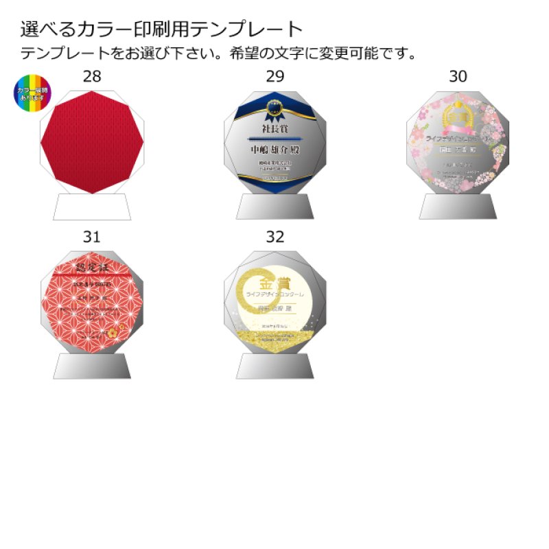 画像13: クリスタルトロフィー　盾タイプ　DP-9　(レインボー加工入)　/　【サンドブラスト彫刻】 または 【UV印刷】