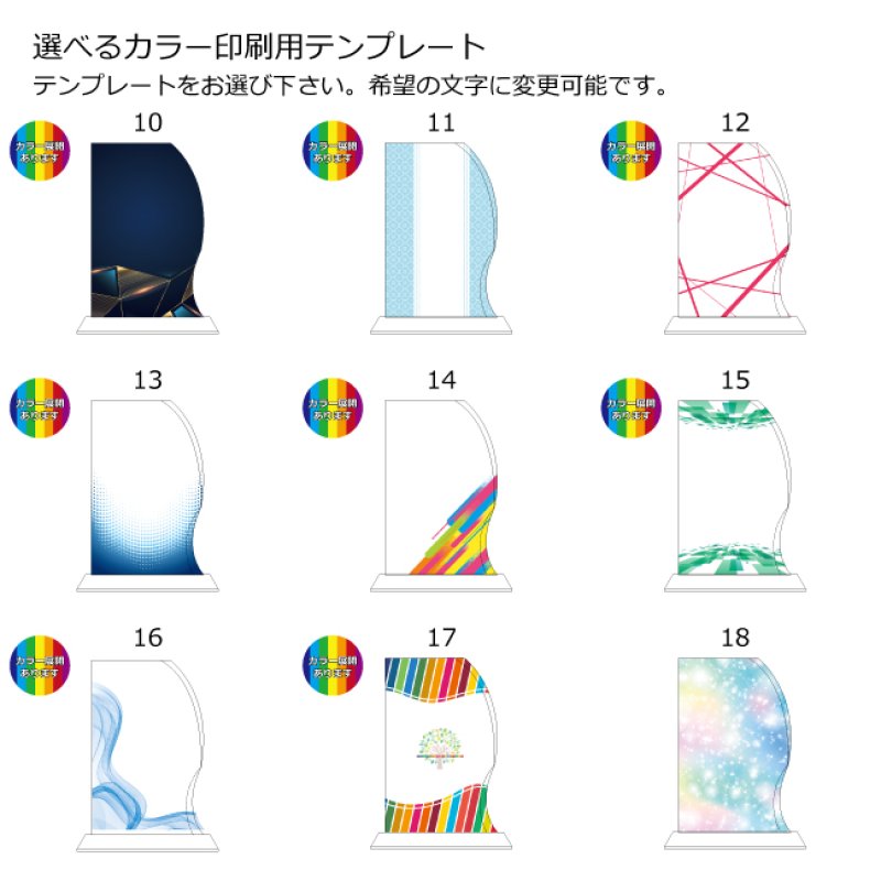 画像14: クリスタルトロフィー　盾タイプ　DP-11　/【サンドブラスト彫刻】または【UV印刷】