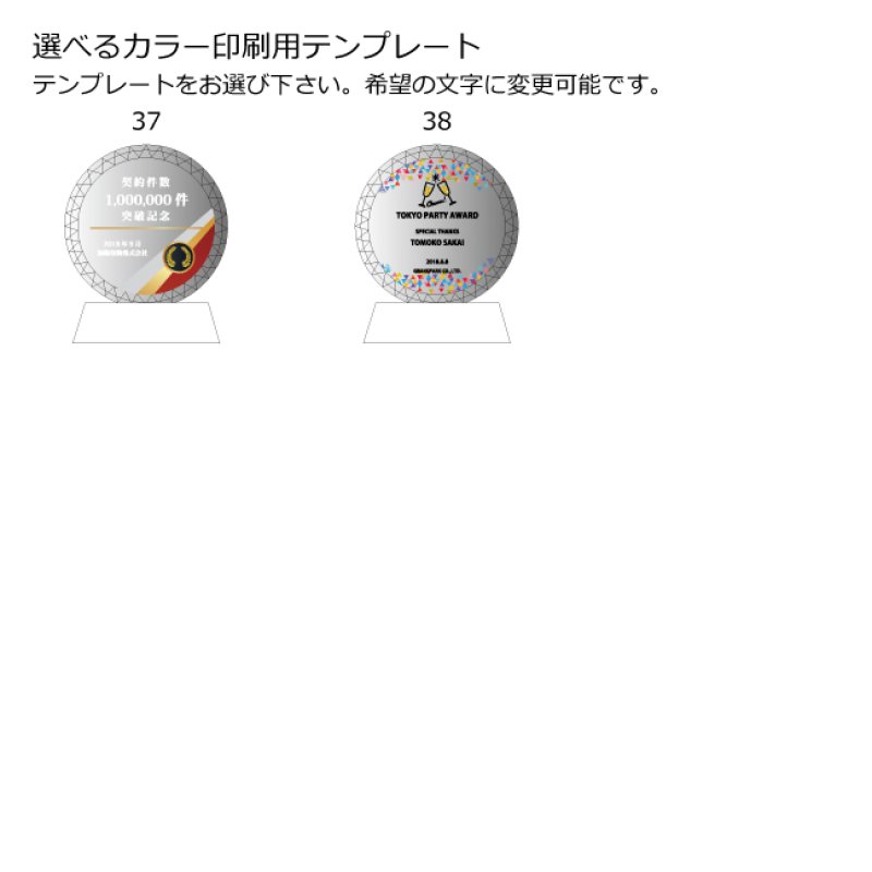 画像17: クリスタルトロフィー　盾タイプ　DP-3　/　【サンドブラスト彫刻】　または　【UV印刷】