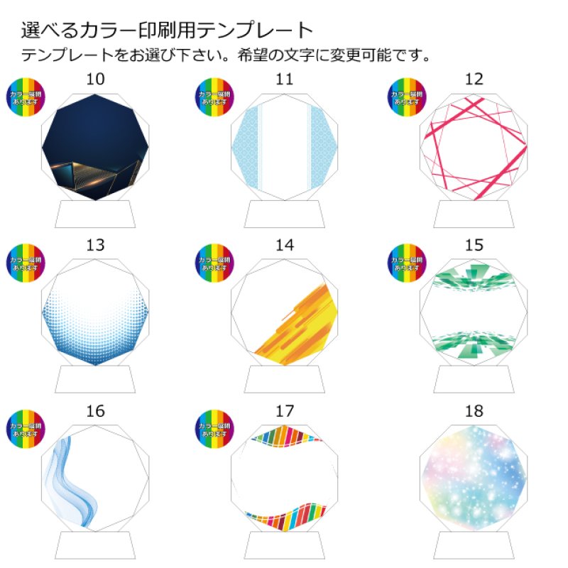 画像11: クリスタルトロフィー　盾タイプ　DP-9　(レインボー加工入)　/　【サンドブラスト彫刻】 または 【UV印刷】