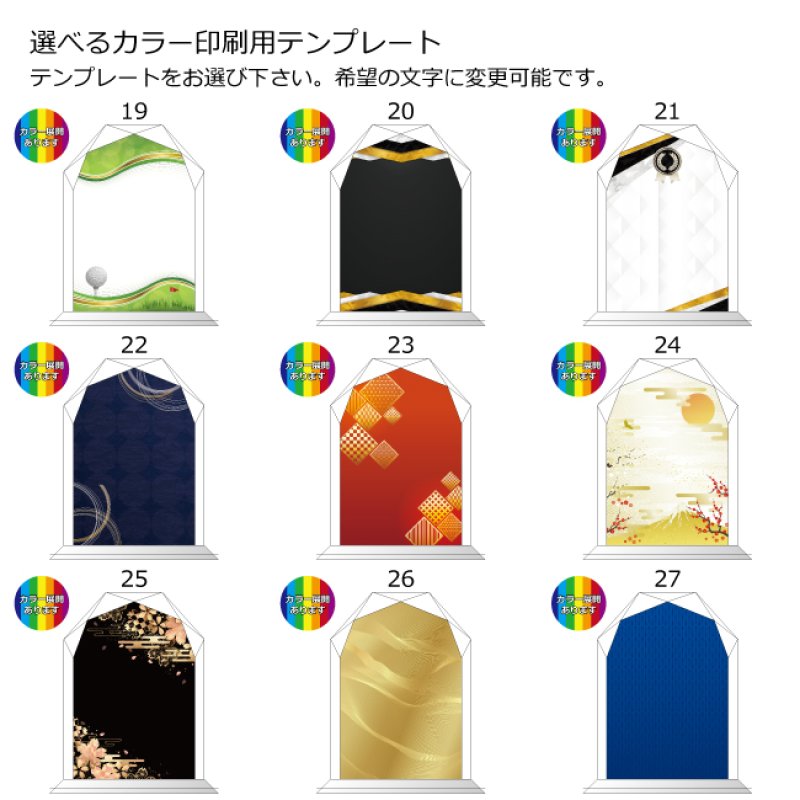 画像10: クリスタルトロフィー　盾タイプ　DP-5　レインボー加工　/　【サンドブラスト彫刻】　または　【ＵＶ印刷】