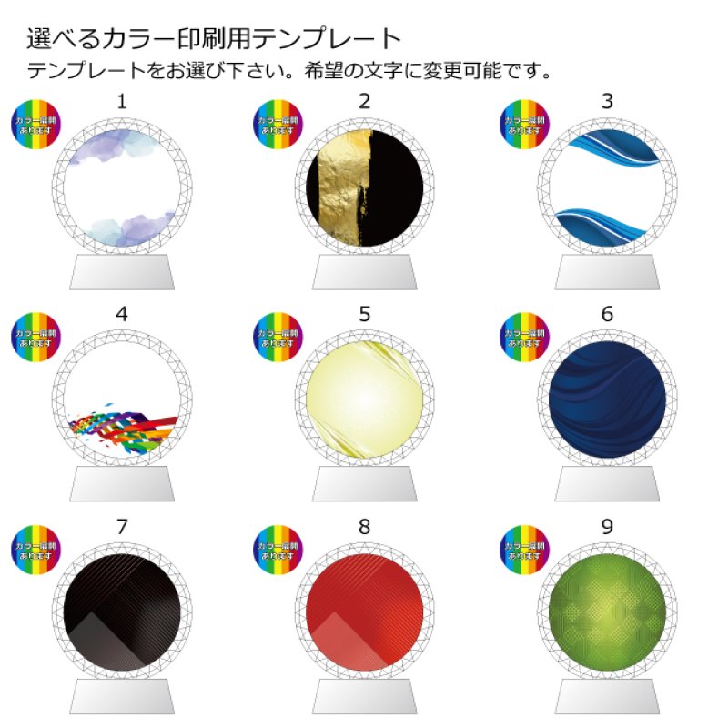 画像13: クリスタルトロフィー　盾タイプ　DP-3　/　【サンドブラスト彫刻】　または　【UV印刷】