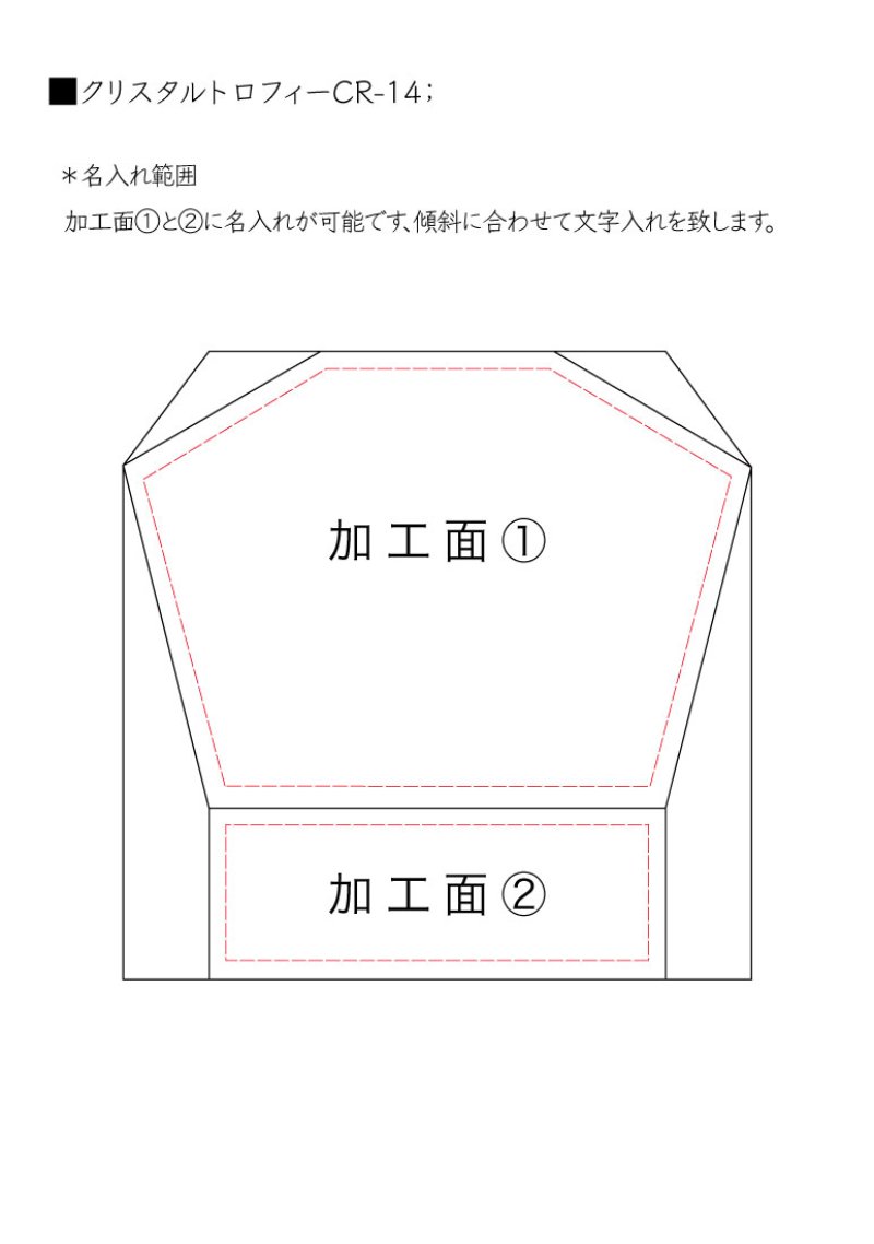 画像5: クリスタルトロフィー　CR-14　/【2Dレーザー彫刻】【レインボー加工】