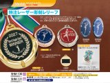 【SHM-130・131】　(メダル直径80ｍｍ)　表彰メダル　金属レリーフ　オリジナル柄  1個から作成！　