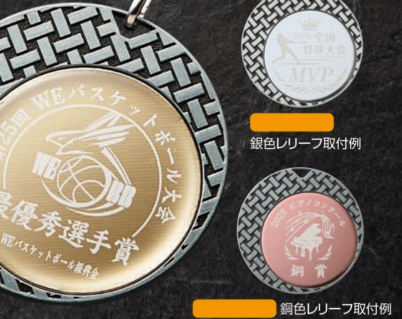 画像2: 【SHM-170・171】　(メダル直径80ｍｍ)　表彰メダル　金属レリーフ　オリジナル柄  1個から作成！　