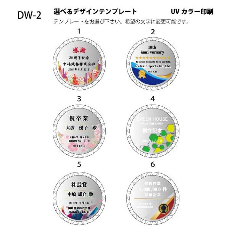 画像7: クリスタル製　メモリアルオブジェ　DW-2　/  【サンドブラスト彫刻】または【ＵＶカラー印刷】 