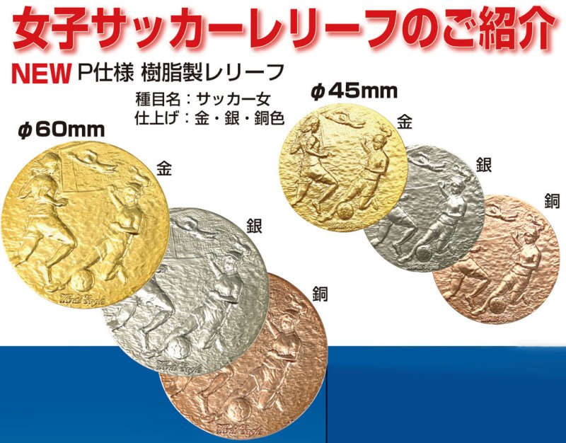 画像9: 8M-801メダル （本体・銀ブロ / 直径80ｍｍ）レリーフ選べます（旧：M-97メダル）【30%OFF】【文字代無料】