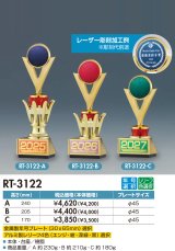 年号プレート付トロフィー　RT-3122　オリジナル柄（シルエット調で表現）  1個から作成！　