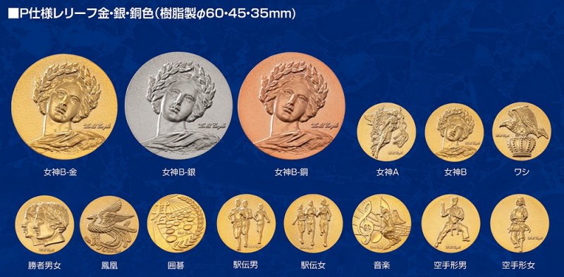 画像3: ガラス製トロフィー　競技レリーフ選択　S－6016　　（旧：S-6136） 【30%OFF】【文字代無料】