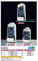 クリスタルトロフィー B-6012 （3Dデザイン/  WING・月桂樹・リボン）金属マーク付き【30%OFF】【文字代無料】