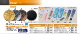3Eメダル　（旧：35Eメダル）ダイキャスト金属製・直径35ｍｍ　【30%OFF】
