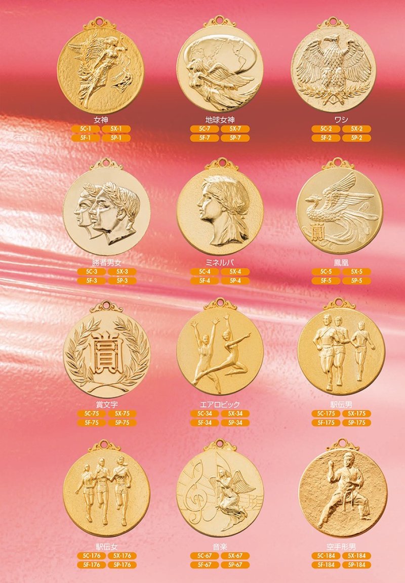 画像2: 5C 5X 5F 5Pメダル　（ダイキャスト金属製・直径52ｍｍ）　【30%OFF】【文字代無料】